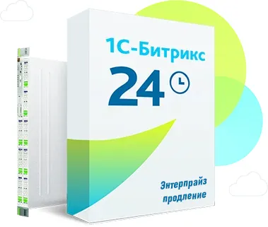 Программа для ЭВМ "1С-Битрикс24". Лицензия Энтерпрайз. Холдинг-36 (36 мес., продление)