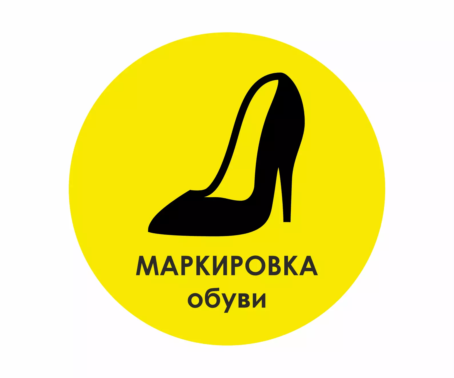 Маркировка обуви