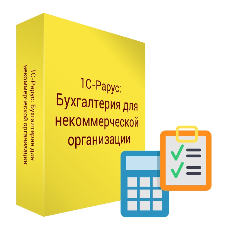 1С-Рарус: Бухгалтерия для некоммерческой организации. Клиентская лицензия на 10 рабочих мест (USB)